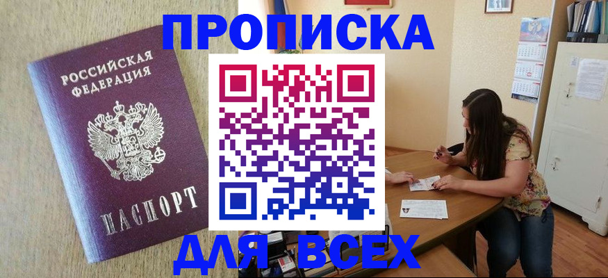 временная регистрация адрес в Артёмовском