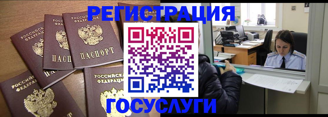 временная регистрация поиск в Артёмовском